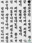 판교 의병 관련 기사 썸네일 이미지