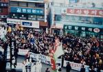 1996년 노동관계법 날치기 통과 항의시위 썸네일 이미지