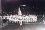 용인성남지구 총학생회 연합 가두행진 썸네일 이미지