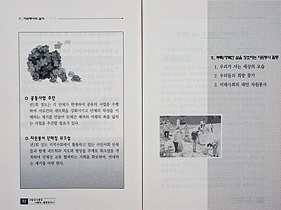 서산시 자원봉사센터 '자원봉사활동 어떻게 할 것인가?' 내지 썸네일 이미지