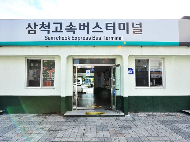 삼척고속버스터미널 입구 썸네일 이미지